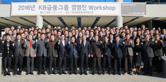 KB금융지주가 올 초 경영진 워크숍을 실시하면서 '리딩뱅크' 탈환을 다짐하는 모습.  KB금융지주 제공